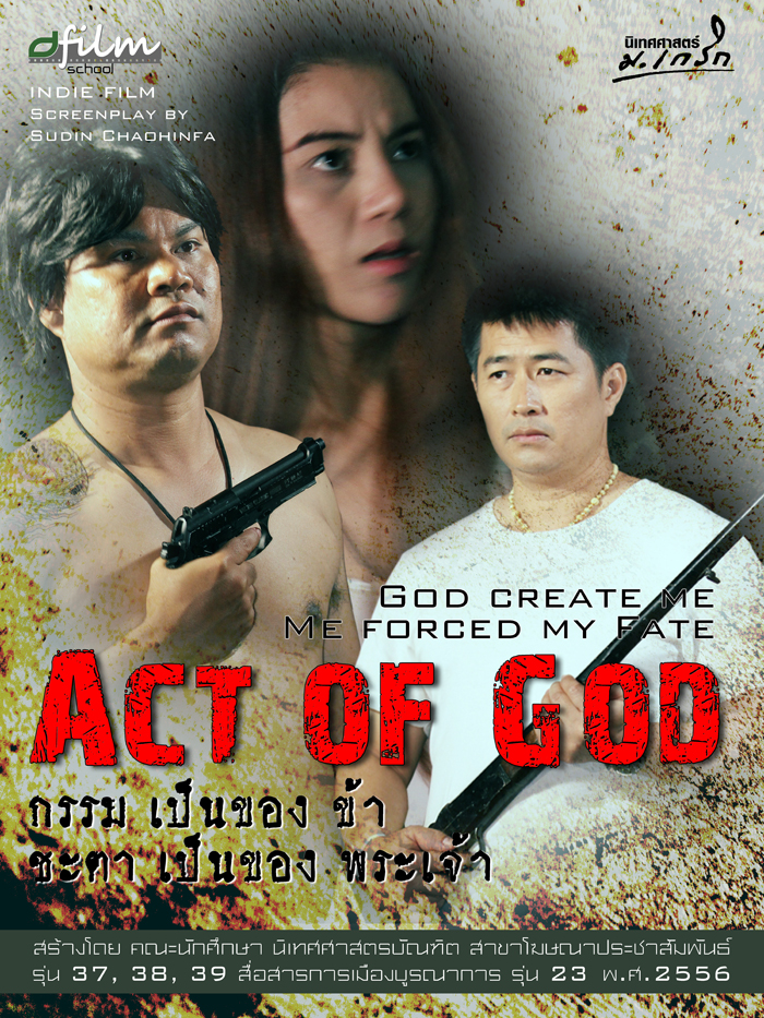 Act of God (2013)